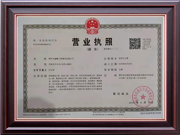 鑫鵬工程服務防水堵漏,鑫鵬工程服務亮化工程,鑫鵬工程服務油煙清洗,郴州市鑫鵬工程服務有限公司